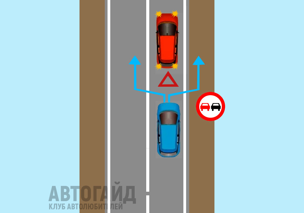 Вы можете объехать препятствие