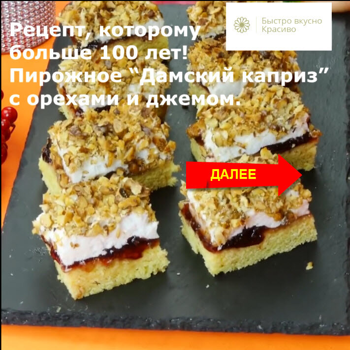 ТОРТ ДАМСКИЙ КАПРИЗ