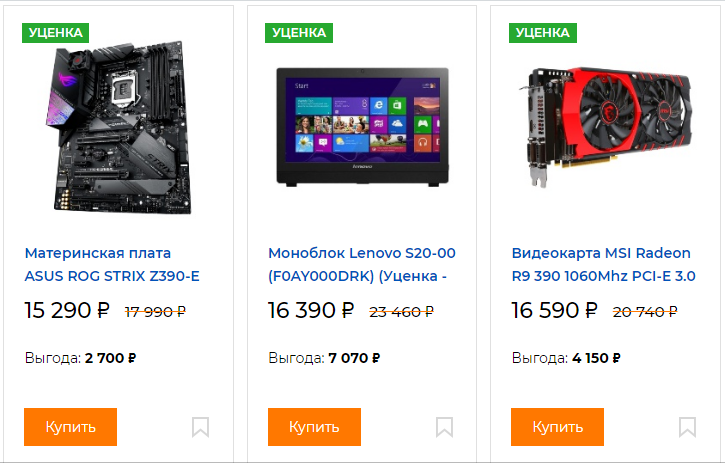 ОНЛАЙН ТРЕЙД УЦЕНКА ТОВАРОВ