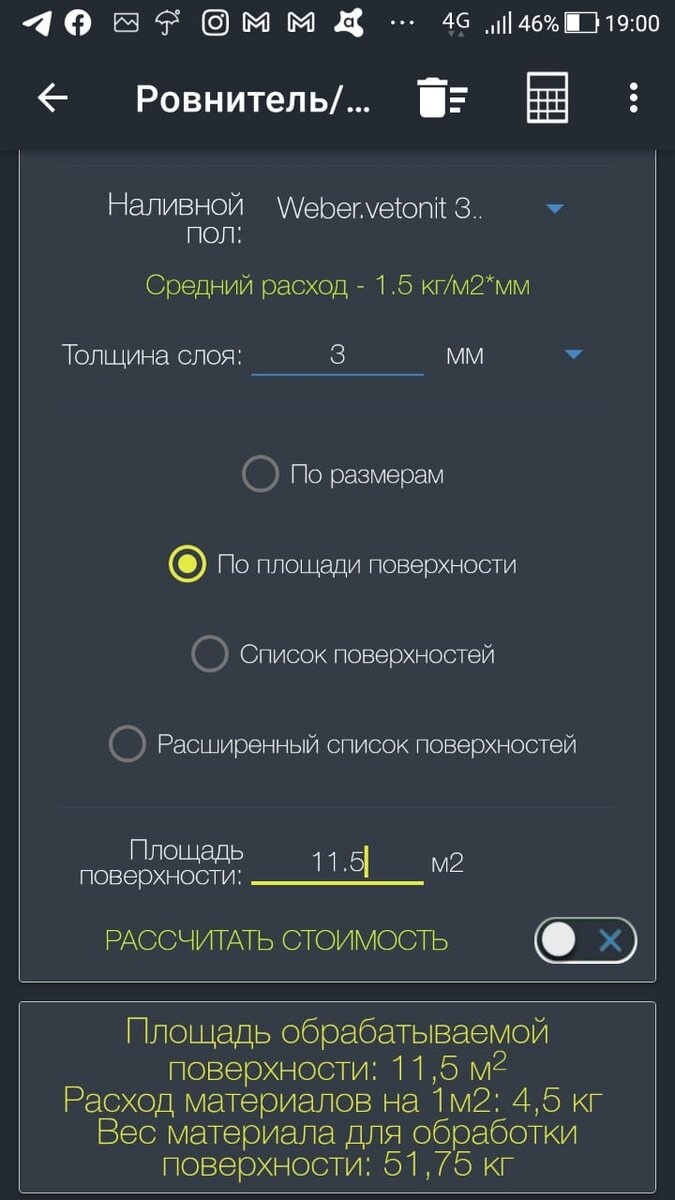 Простой способ точно рассчитывать любые отделочные материалы за 2 минуты.  Делюсь. | ✓ ЗАПИСКИ ОТДЕЛОЧНИКА | Дзен