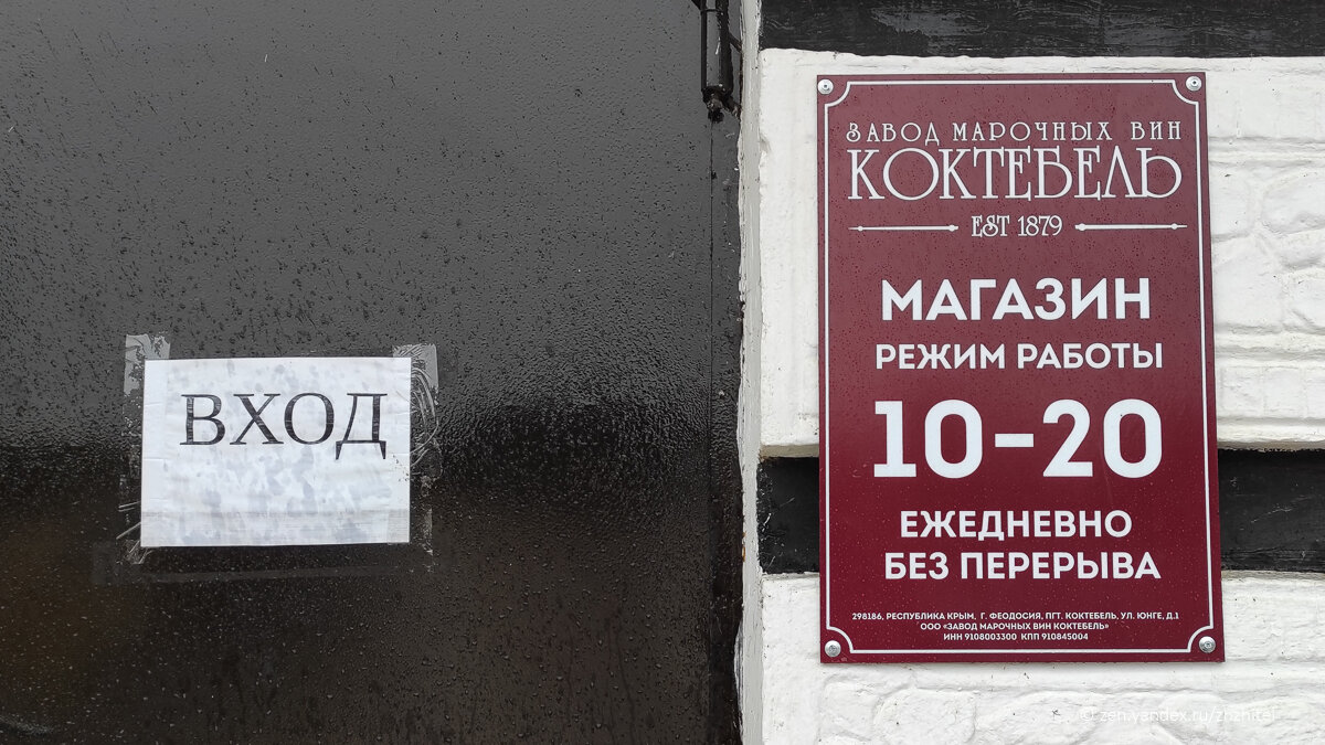 Справа обычная дверь с табличкой «Магазин»