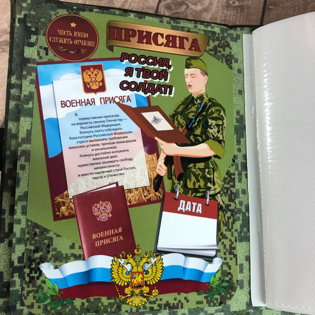 Поздравление с принятием присяги. Дембельский альбом присяга. Армейский альбом идеи. Оформление дембельского альбома. Присяга ДМБ альбом.