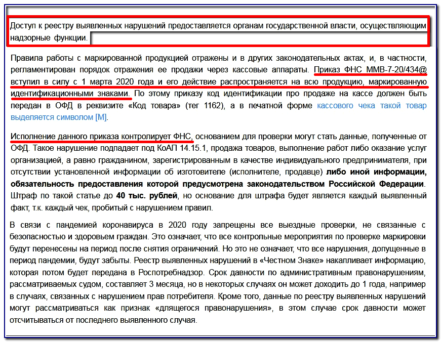 Вы хотели знать про ФНС и ЧЗ? ВОТ!