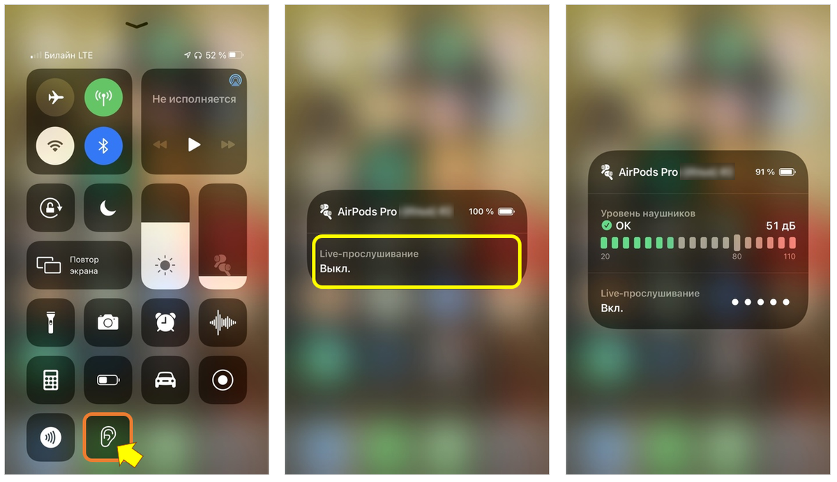Как измерить уровень шума с помощью iPhone и гарнитуры? | Apple-Sapphire.ru  | Дзен