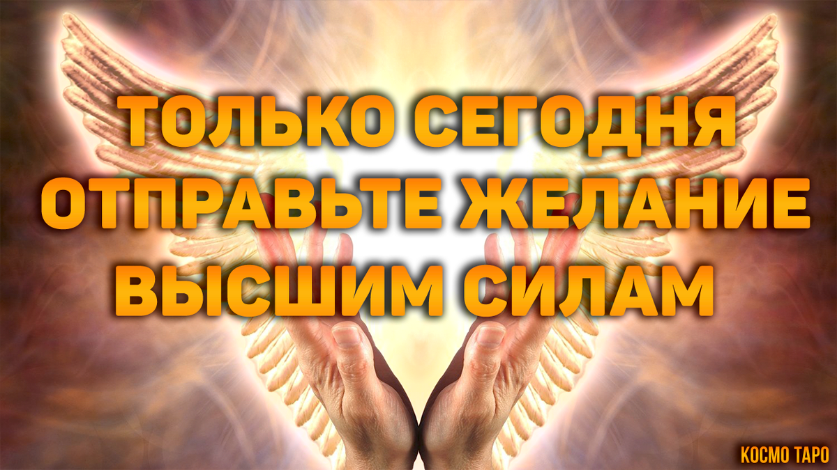 Гадание от Дианы