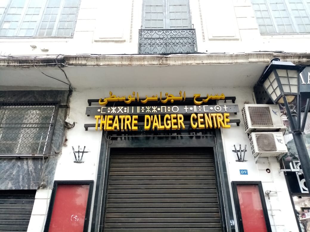 Надпись на трёх языках: арабском, берберском, французском. Из личного архива. 