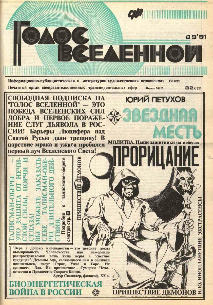 Между прочим, первая в России независимая газета!