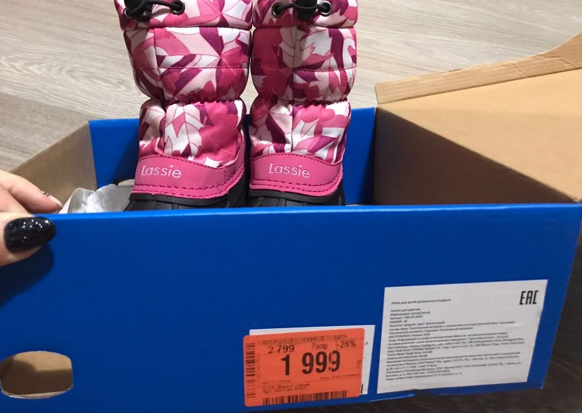 Наша вторая удачная покупка (цены указываются, которые действительны в обычных магазинах)