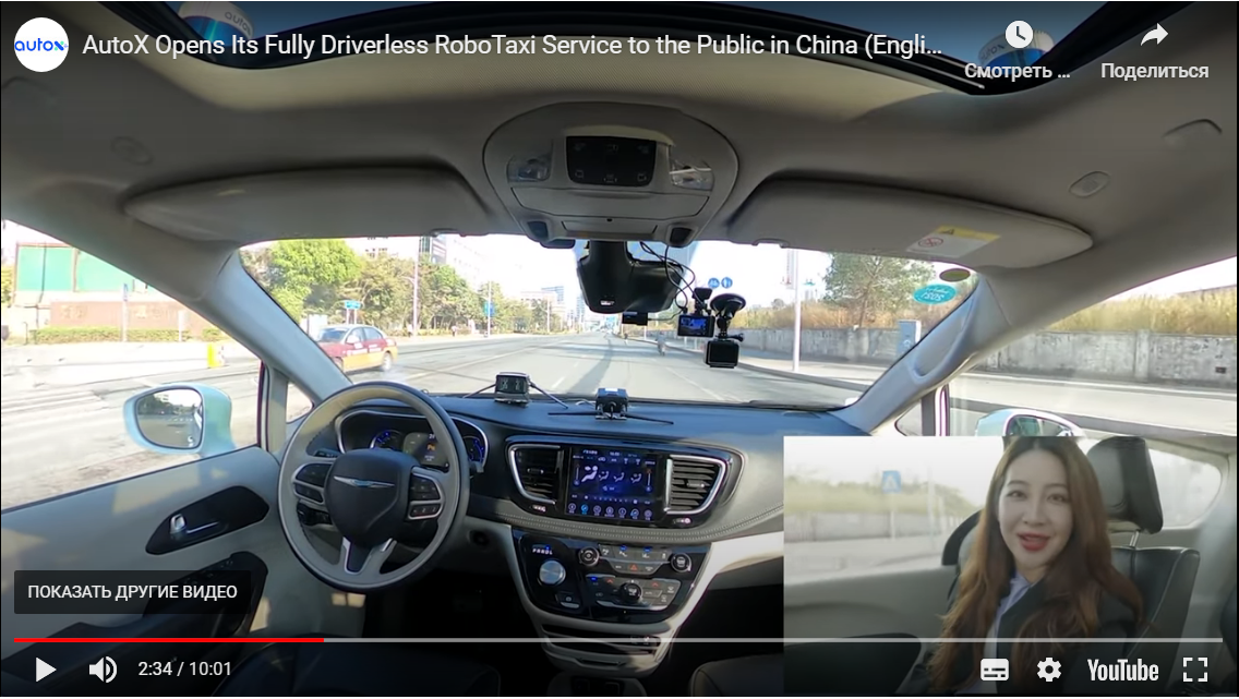 Скриншот с YouTube-канала AutoX