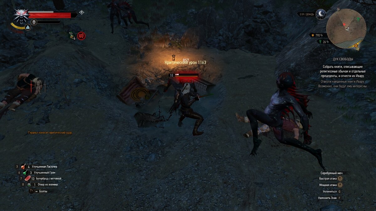 Скриншот 2 игры Ведьмак 3. Сделано в игре. Бойня с утопцами.