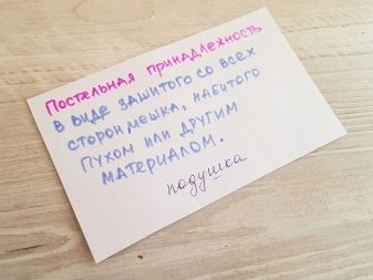 Пример записки