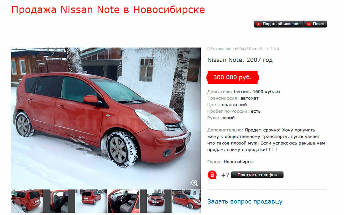 Объявление о продаже автомобиля образец