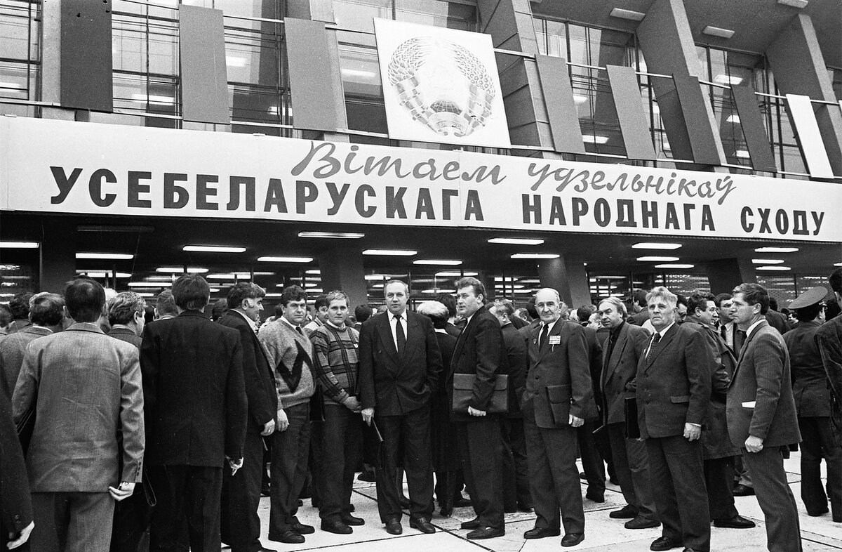 Делегаты первого Всебелорусского народного собрания. Минск, октябрь 1996 года. ФОТО: БЕЛТА