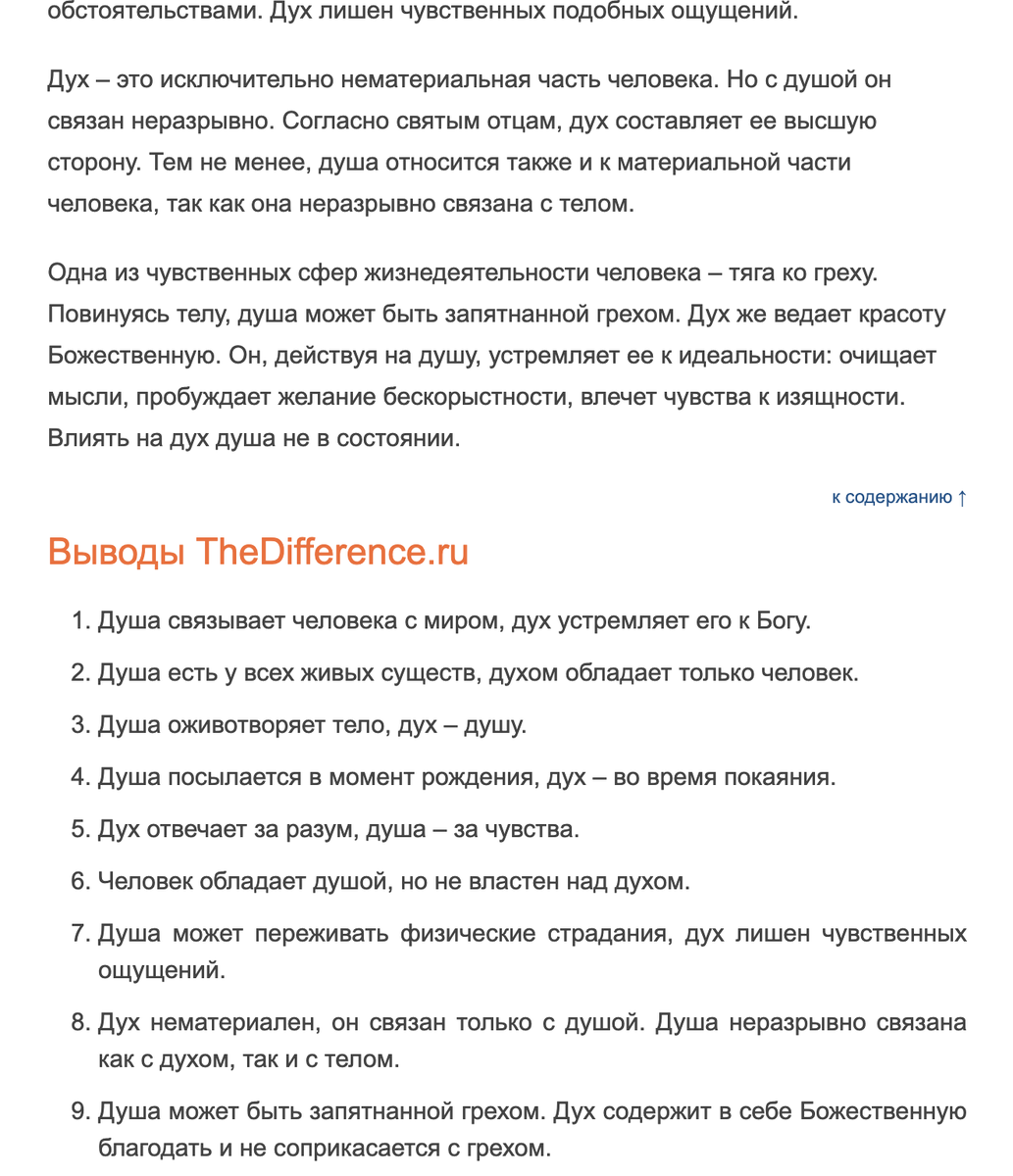 Форма общественного сознания: понятие, формы, уровни. Что влияет на сознание