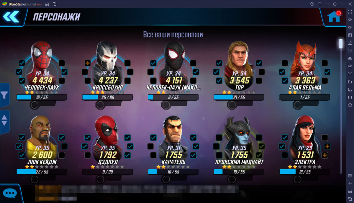 Супергеройский джем! Общий гайд по MARVEL Strike Force | BlueStacks | Дзен