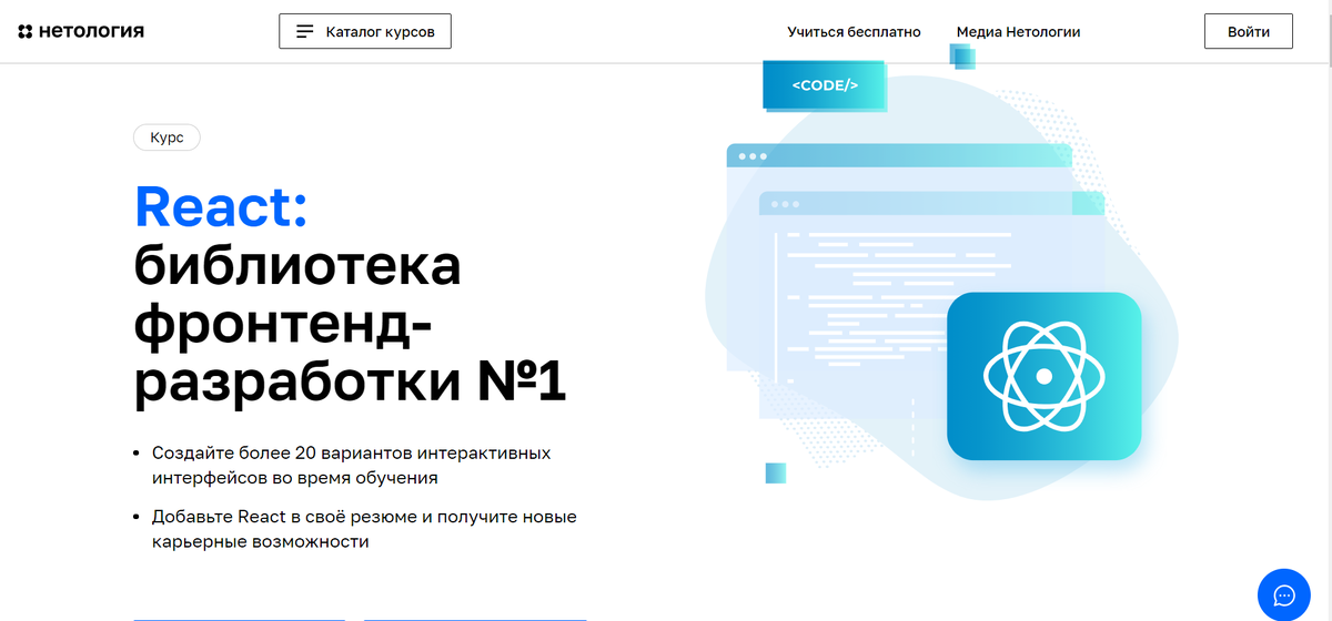 Полный курс javascript. Input in javascript. Полный курс по javascript react. Курс разработчик geekbrains. Полный курс по javascript react.