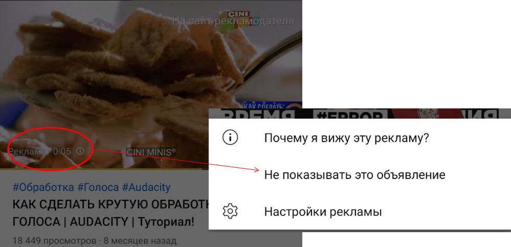 Кстати, в пункте "Настройки рекламы" можно увидеть какие категории объявлений на вас нацелены