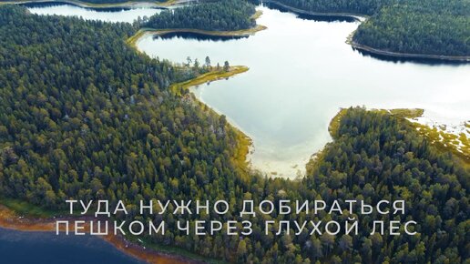 Вид с воздуха на соловецкие озёра