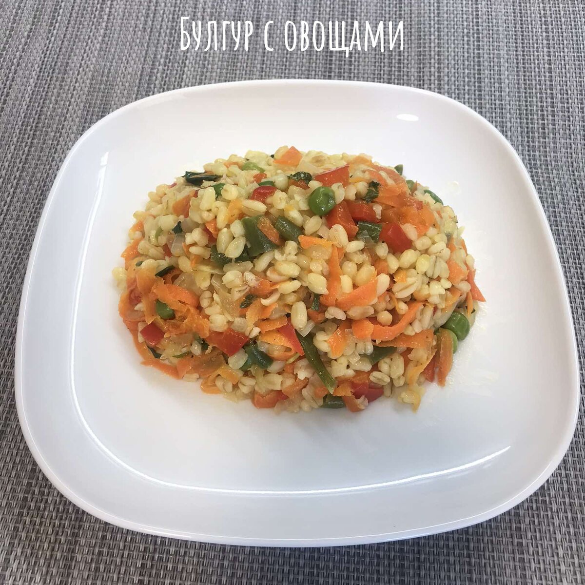 Готовое блюдо, пошаговый рецепт с фото - далее :)