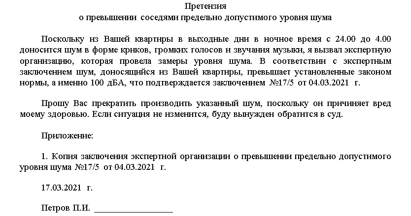 Содержание