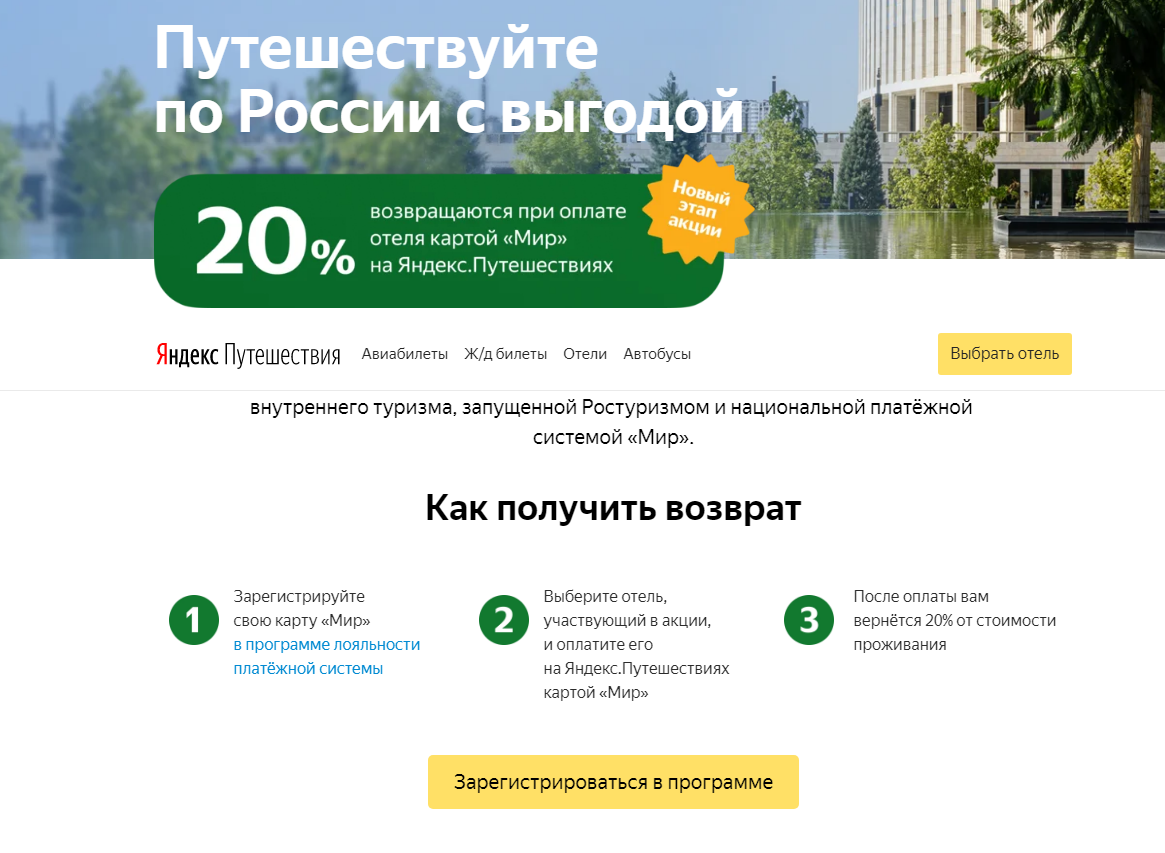 Условия участия в программе.