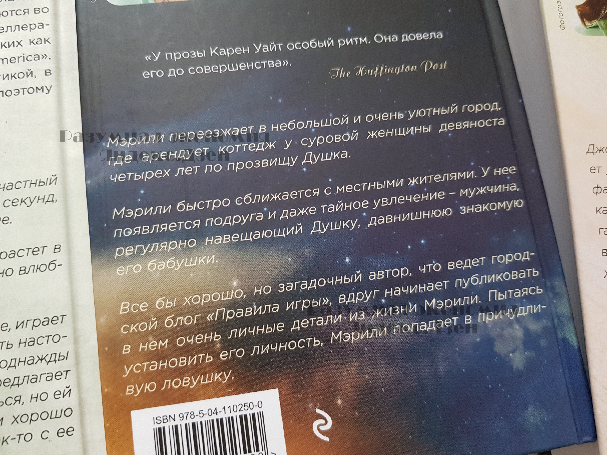 Потратила 10 тысяч на книги за пару недель. Обзор, магазины, цены25