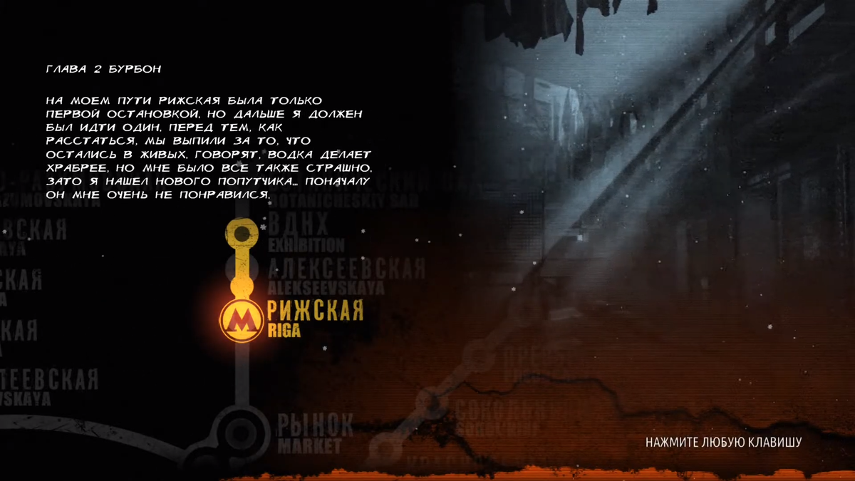 Метро 2033 рижская ключ. Метро дневник разработчиков игра. Ключи от сейфов метро 2033 редукс. Путь артёма в метро 2033. Как открывать сейфы в метро 2033 redux.