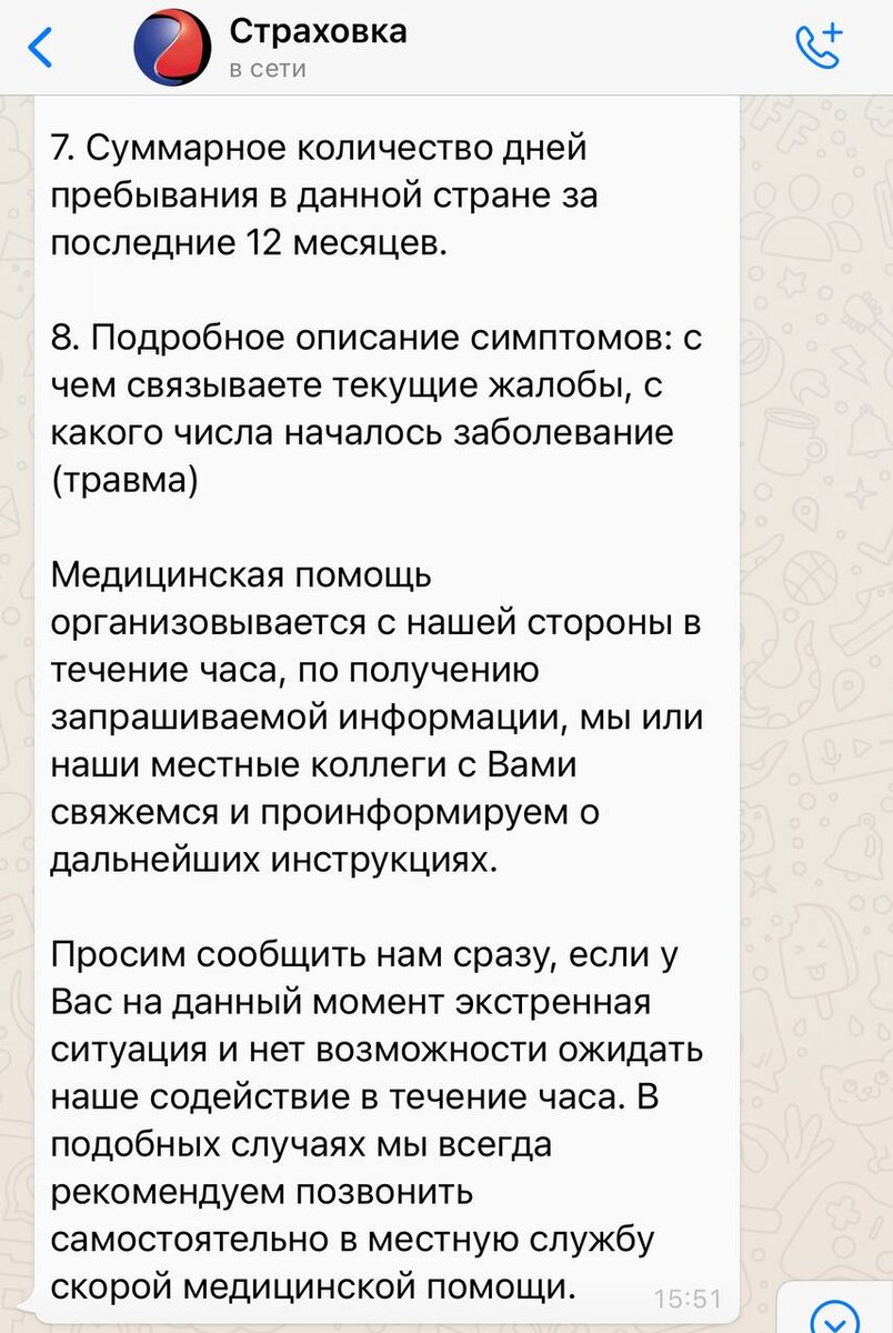 Честный отзыв о «Тиньков страхование». Отказ от возмещения и бесплатный  трансфер в больницу. | Tuleni bez leni | Дзен