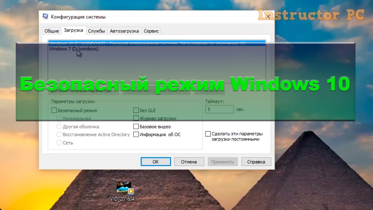 Вирус, не дает зайти в безопасный режим и сделать восстановление системы - Windows 7 - Киберфорум