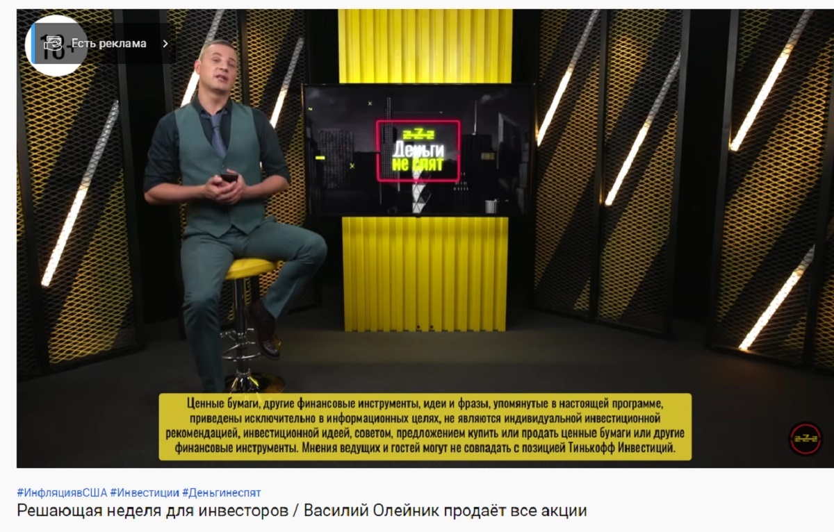 скриншот   шоу Деньги не спят