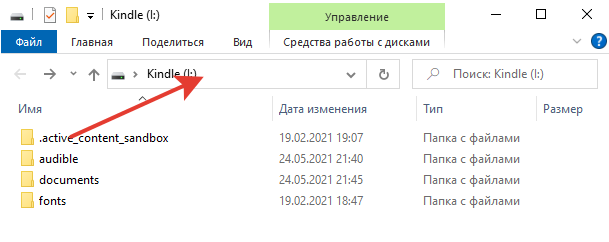 Заходим в директорию и пишем "system"