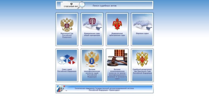 ГАС «Правосудие»: можно подавать иски, не выходя из дома. Фото: «Выберу.ру»