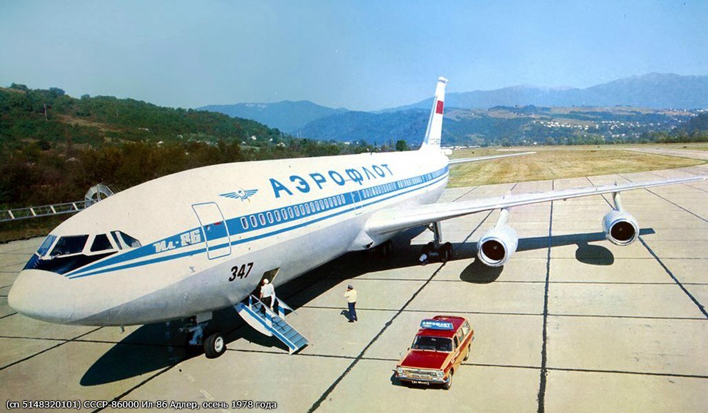 Ил-86 СССР-86000 Адлер, осень 1978 года