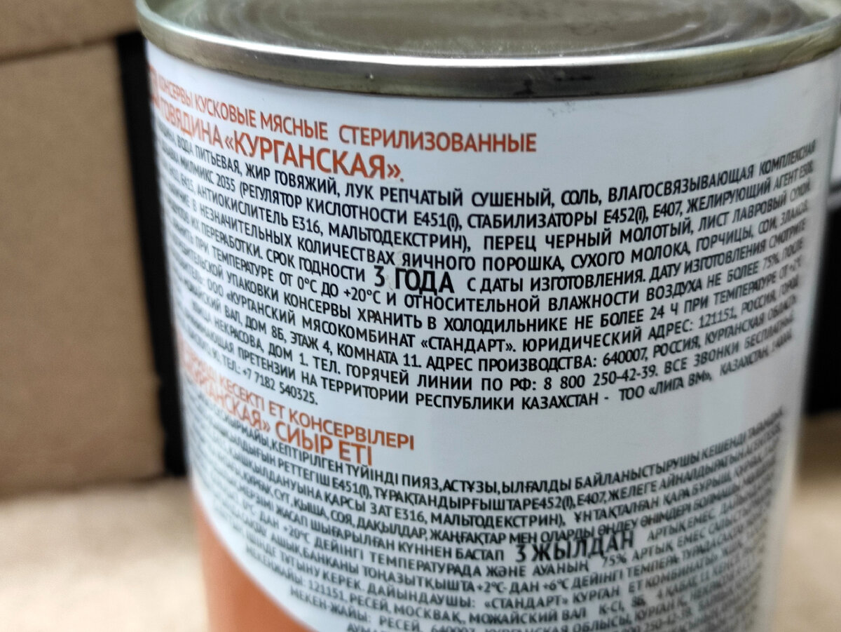 По двум цифрам, выбитым на банке, отличаю консервы из чистого мяса, без  субпродуктов (состав можно не читать) | Зоркий | Дзен