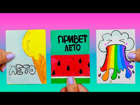 10 DIY ЗАНИМАТЕЛЬНАЯ КАНЦЕЛЯРИЯ своими руками! Поделки для детей