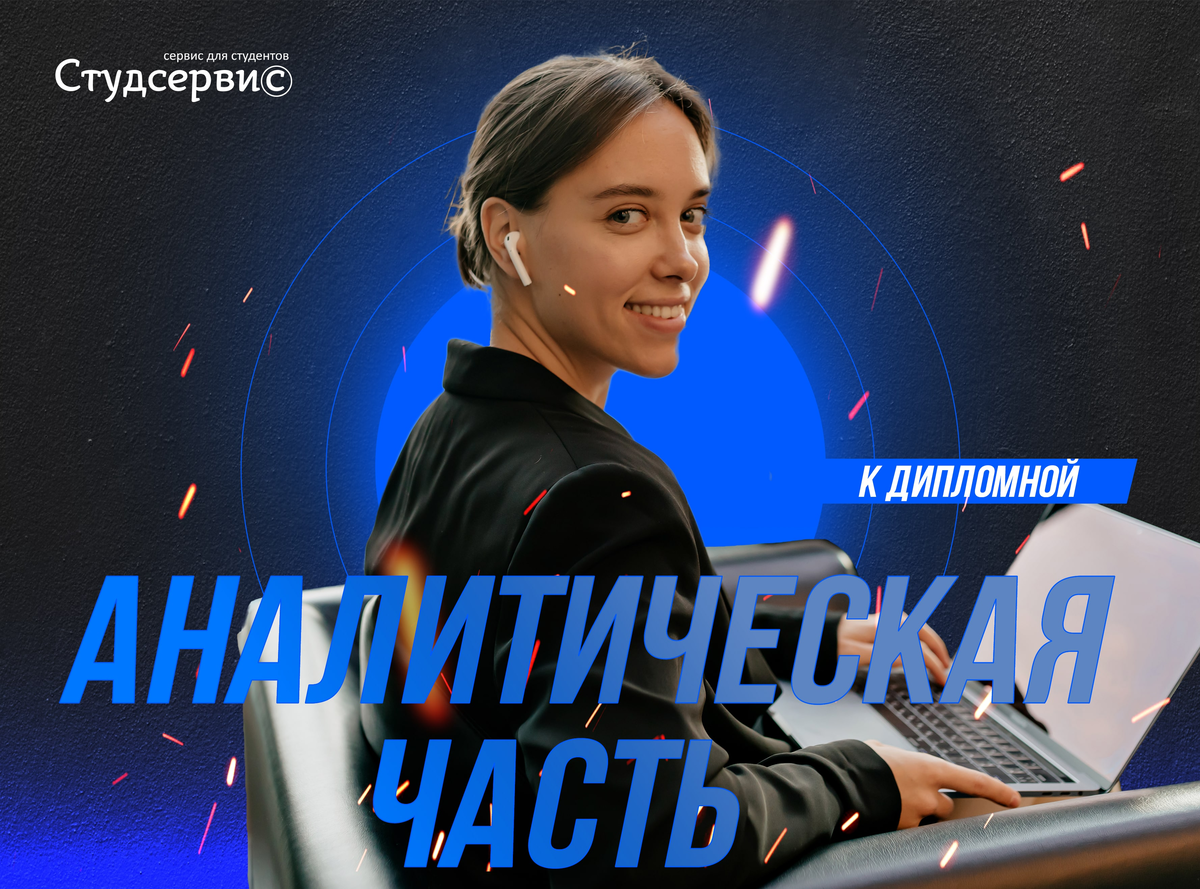 Сайт студсервис. Студсервис. студсервис отзывы.
