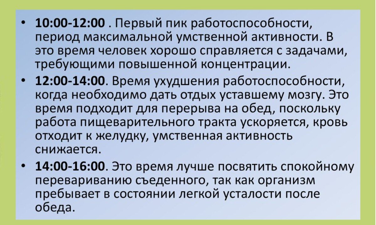 Переведем стрелки внутренних часов на похудение: циркадная диета. Марафон  снижения веса, день 44-й | Дамы, давайте худеть вместе | Дзен