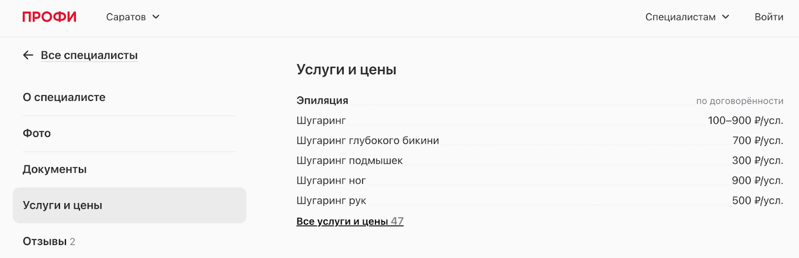 Сколько стоит уехать в отпуск красоткой? Считаю и делюсь результатом