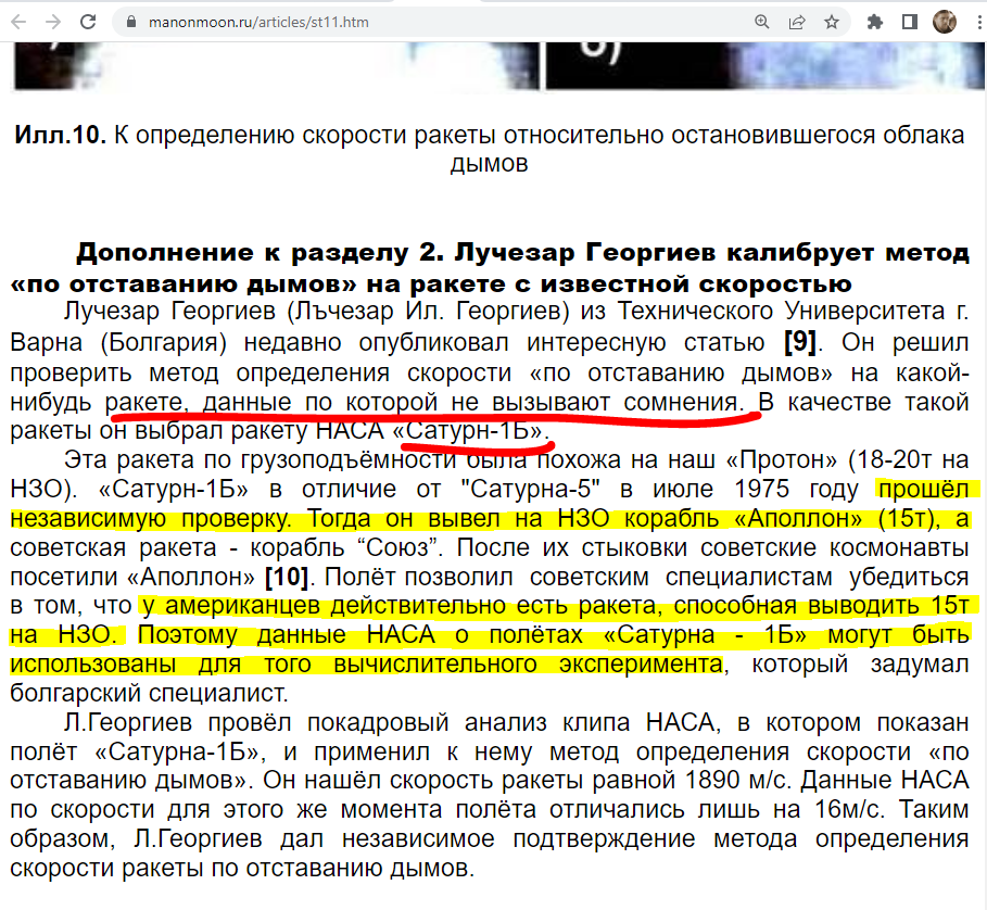 Скриншот статьи А.И.Попова.