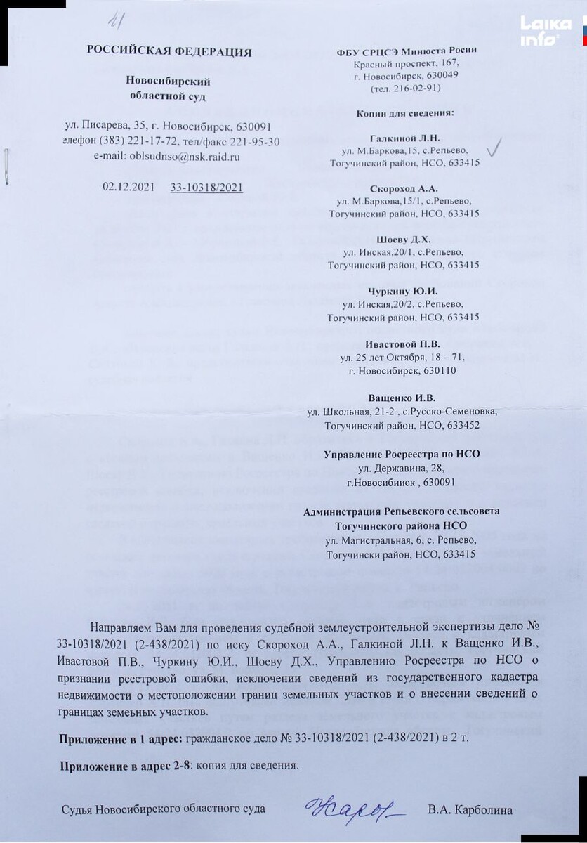 Признание реестровой ошибки