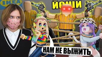 ХАРД-МОД ПО ВЫЖИВАНИЮ В ИКЕЕ!