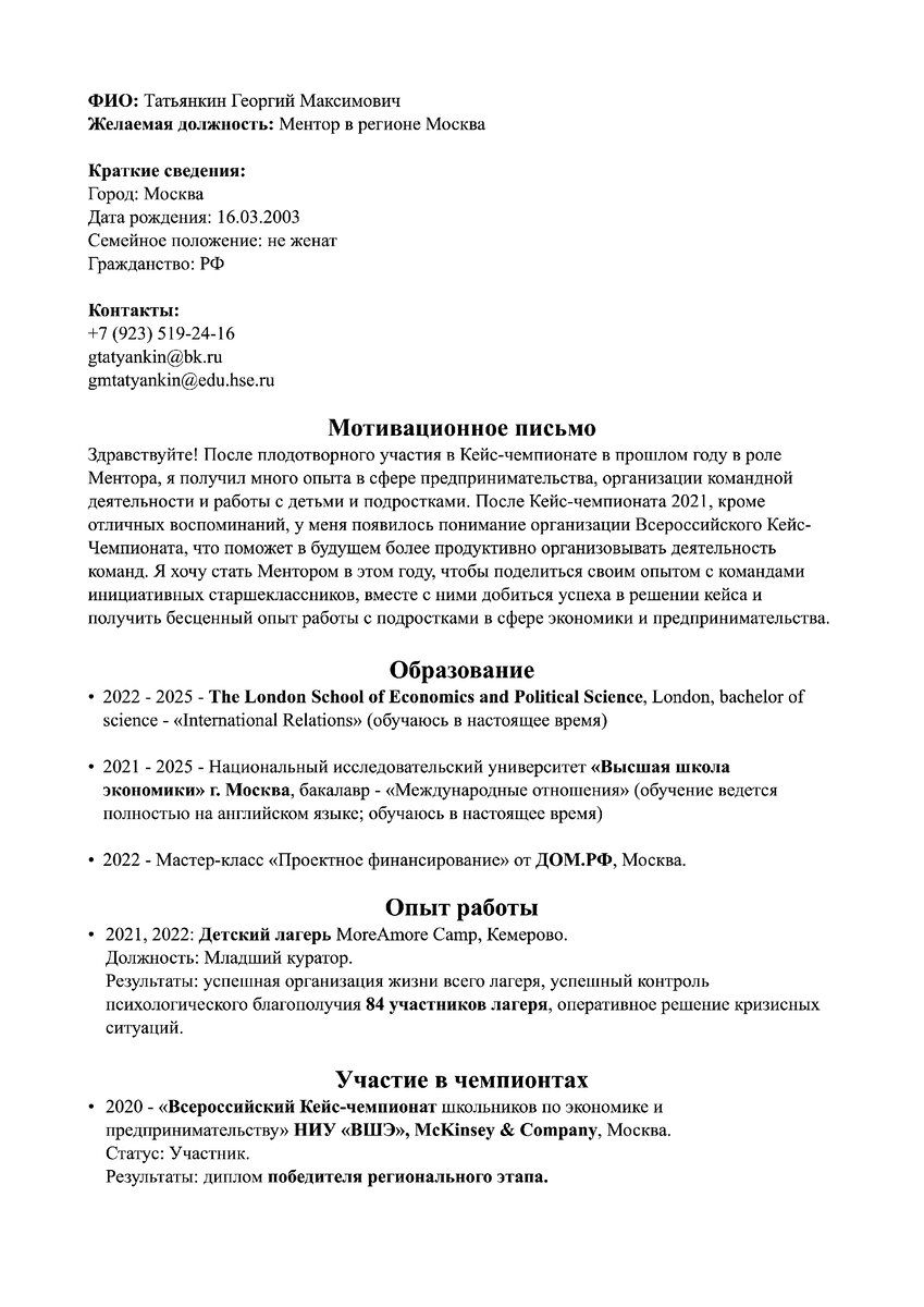 Делюсь с вами своими «карьерными» успехами | Ищущий | Дзен