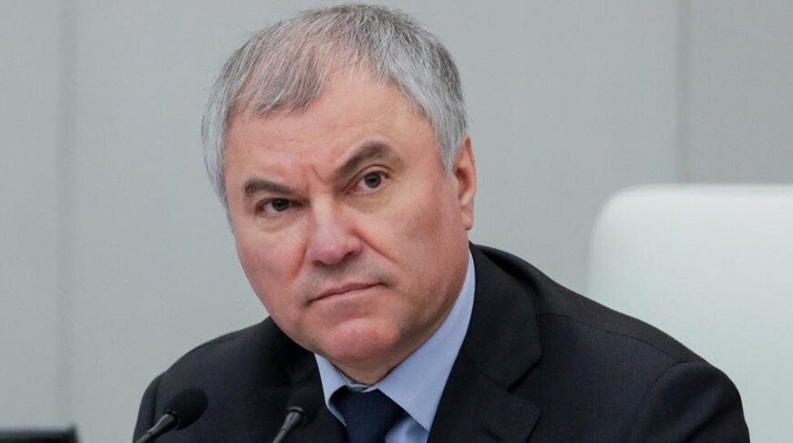    Вячеслав Володин. Фото пресс-службы Госдумы РФ