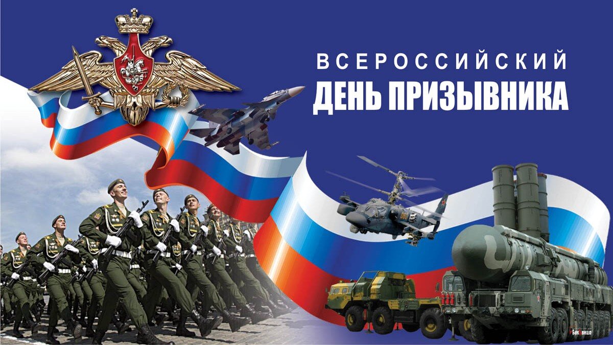 Всероссийский день призывника. Иллюстрация: «Курьер.Среда»