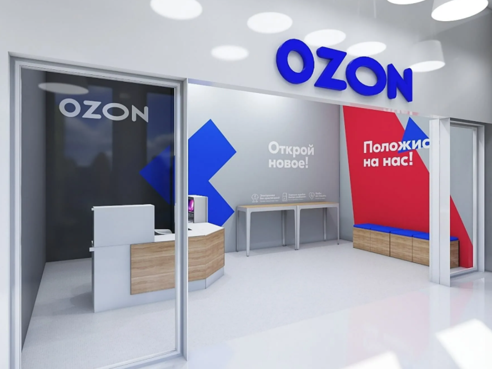 Пример ПВЗ Озон. Источник https://inet-shops.ru/internet-magazin/Ozon-Internet-Magazin-Punkt-Samovyvoza.html