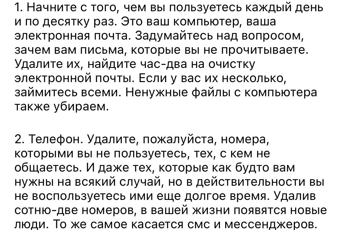 Как освободить место для нового? | ЖИТЬ ТАНЦУЯ!🌏 | Дзен