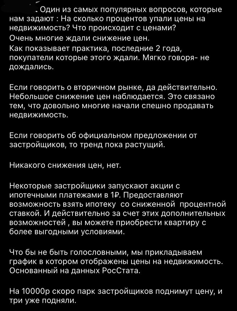 Рынок недвижимости растет или падает? Узнайте про состояние рынка  недвижимости Краснодара на Ноябрь 2022года. И ещё давайте 