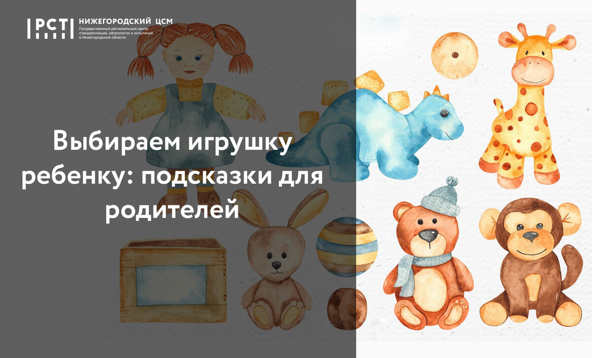 Как должны выглядеть игрушки Photos ВЫБОРЫ ИГРУШЕК
