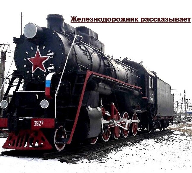 Паровоз-памятник Л-3927 с нарощенной трубой в депо Магдагачи.