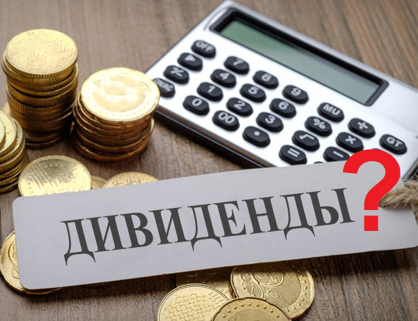 Дивидендная стратегия лучше? Не все так просто